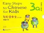 Easy Steps to Chinese for Kids 3a (English Edition) Word Cards
